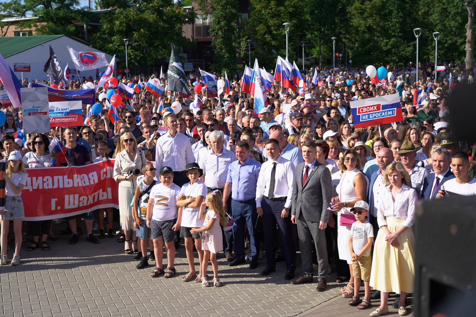 Город Шахты Ростовской области